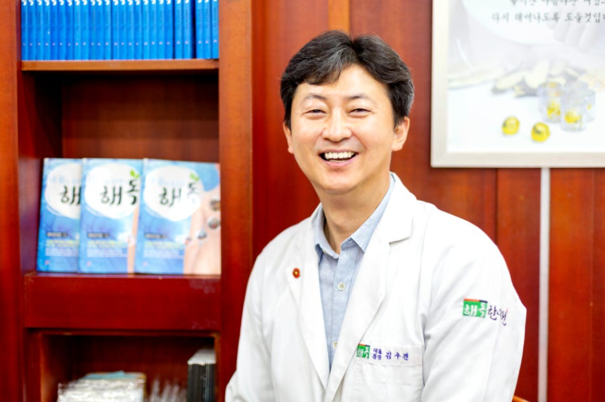 전주해독한의원 원장 김수권
